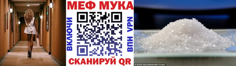 Меф мяу мяу omg онион Красавино