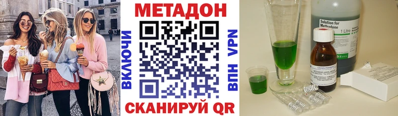 Метадон methadone  Красавино 